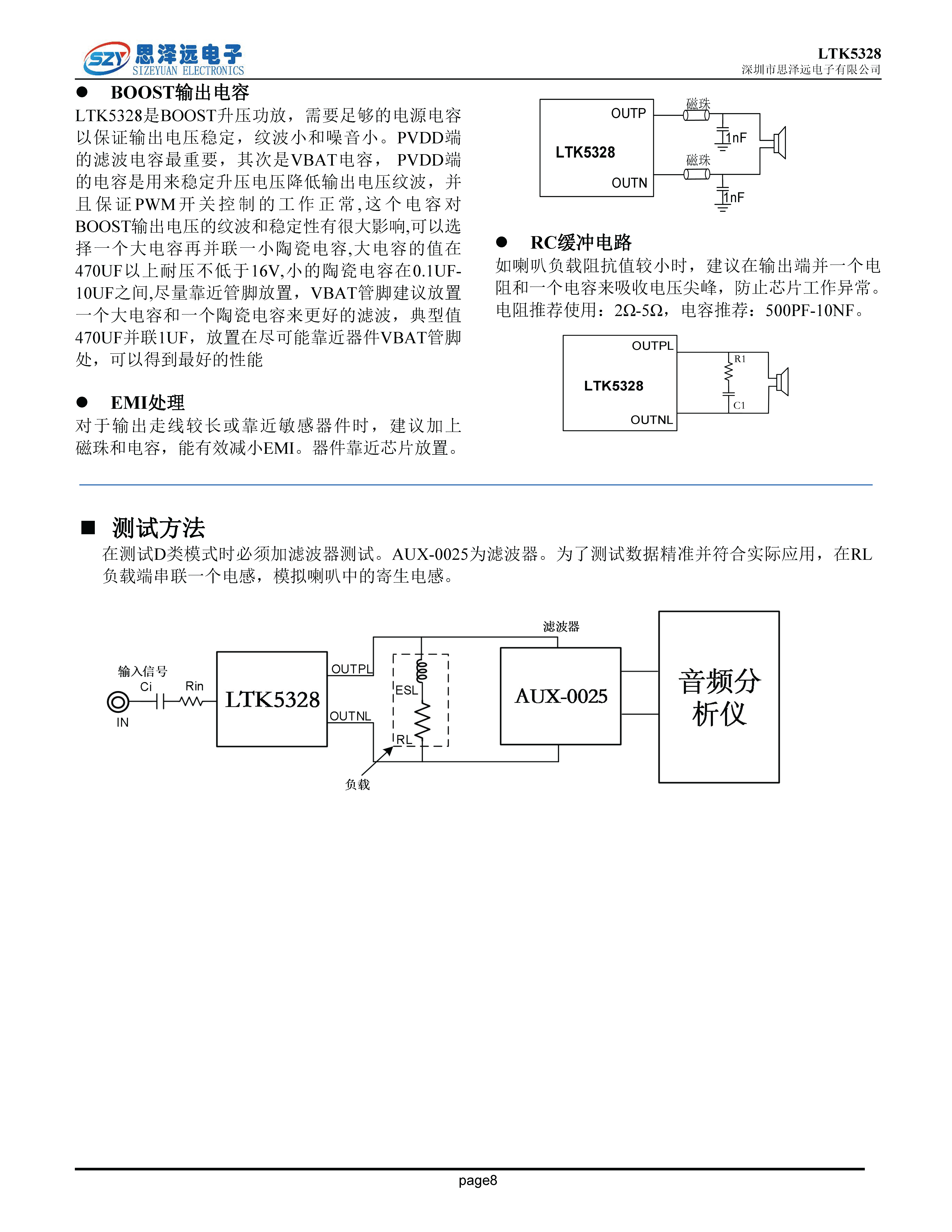 LTK5328单节锂电池内置BOOST升压2x8W双声道带PBTL模式G类音频功率放大器ESOP-16 2023-12-06_页面_08.png
